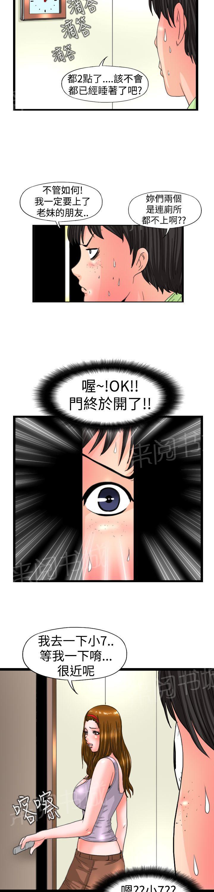 灵感的感悟漫画,第16话6图