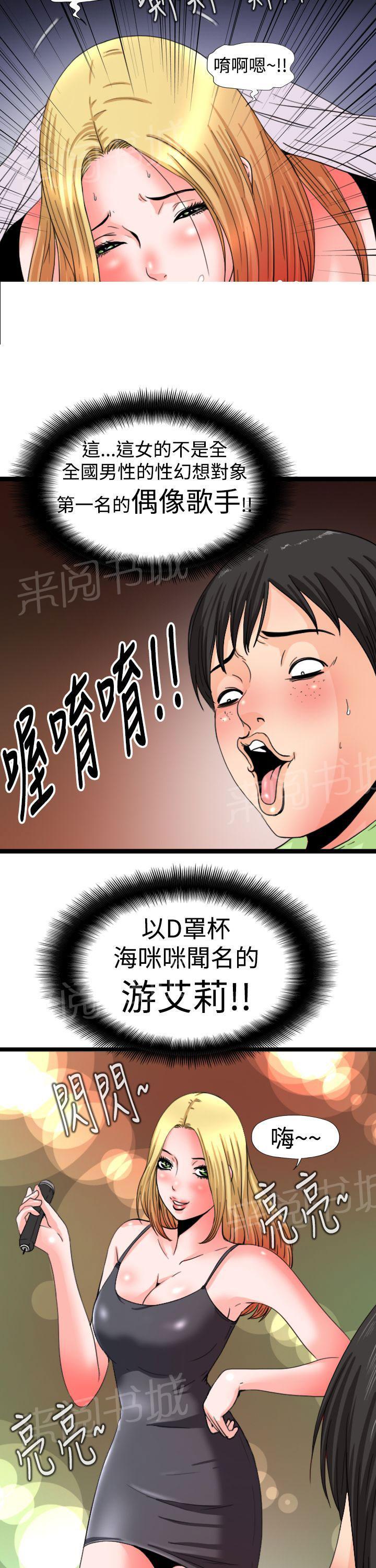 灵感与期待漫画漫画,第17话6图