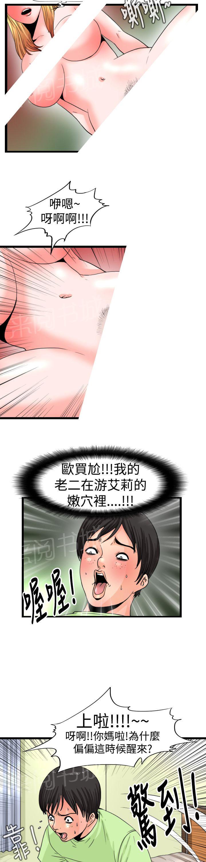 灵感与期待漫画漫画,第33话7图