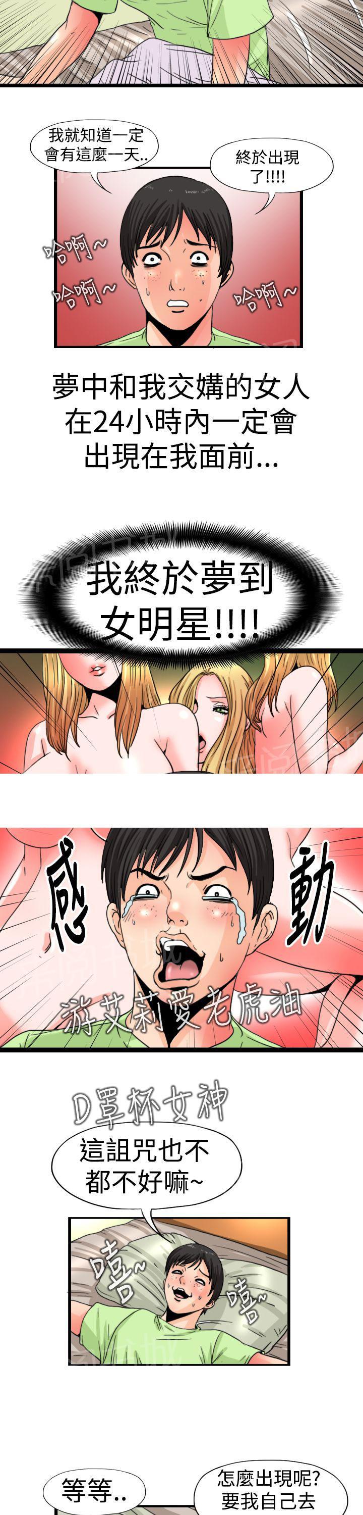 想画漫画找灵感漫画,第35话8图