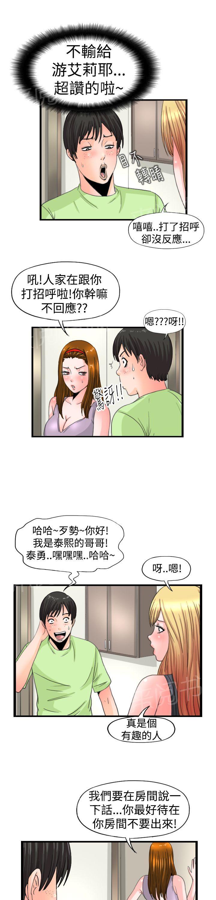 灵感与期待漫画漫画,第20话6图