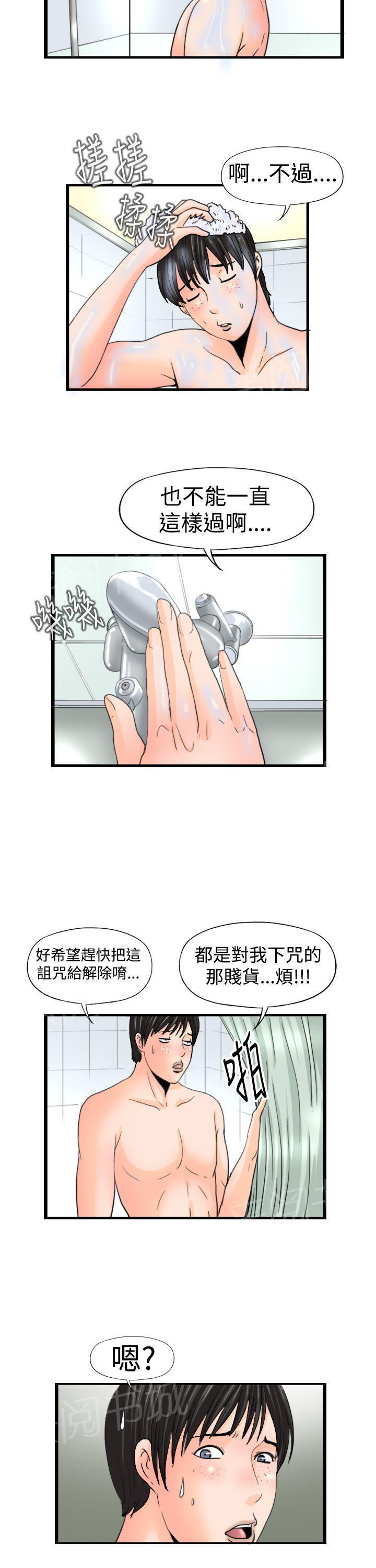 灵感与希望漫画,第35话8图