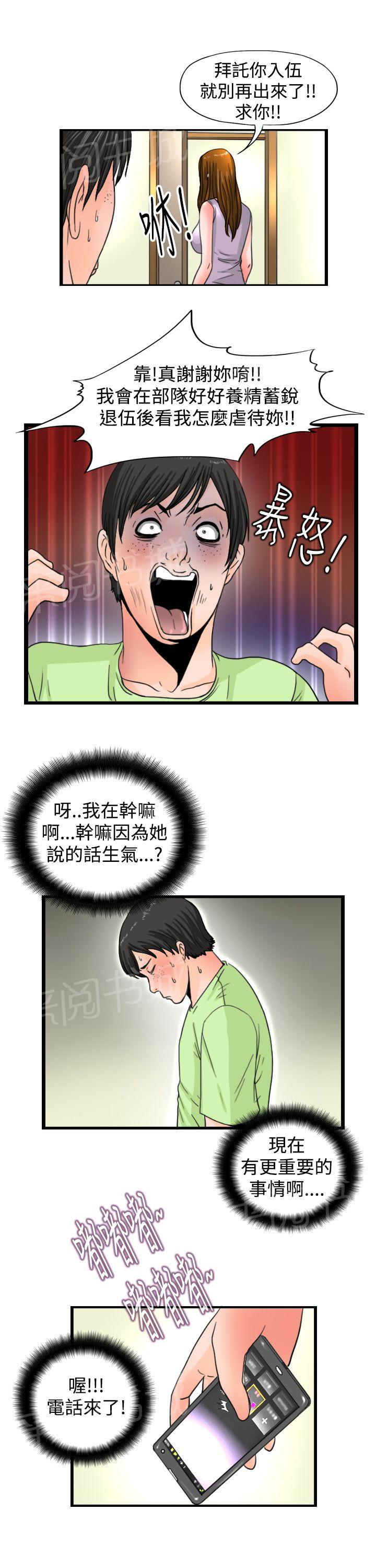 灵感与期待漫画漫画,第36话8图