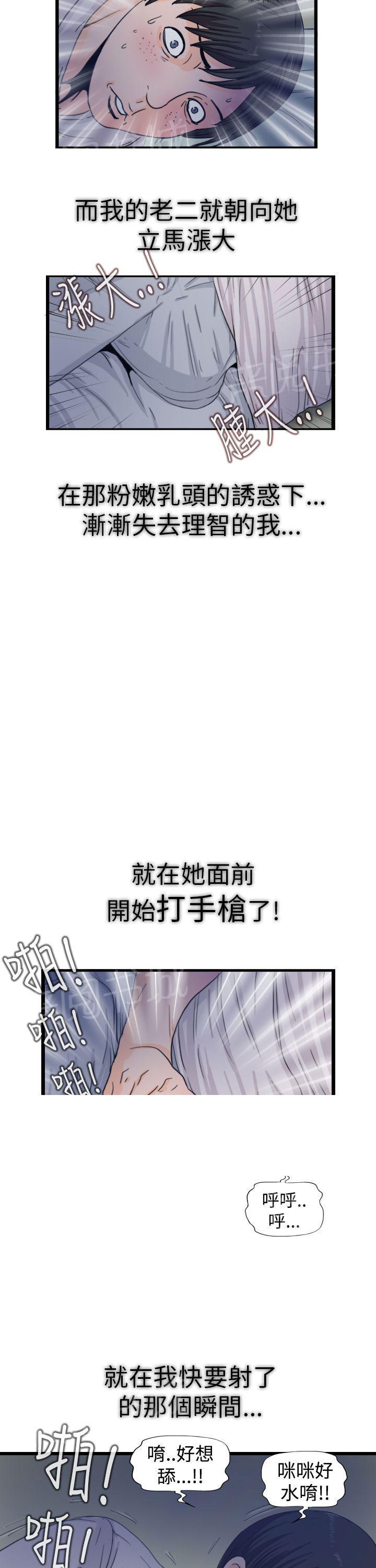 灵感与期待漫画漫画,第35话8图