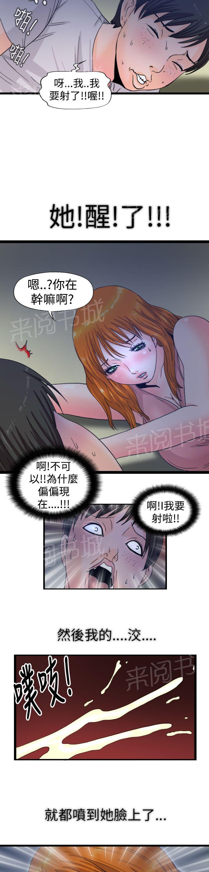灵感的本质是什么漫画,第37话8图