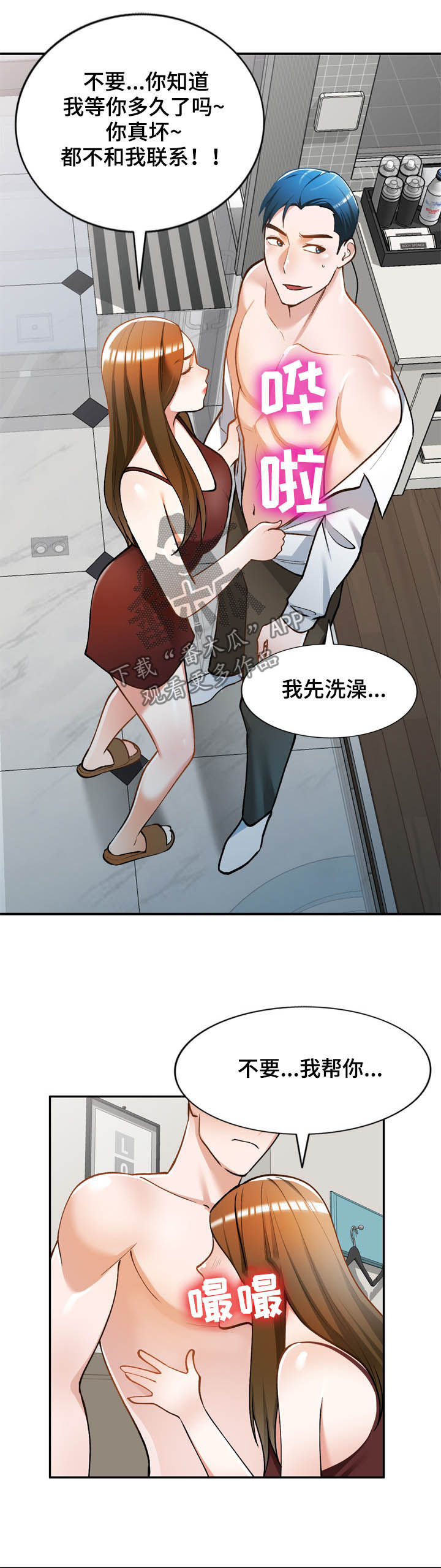 皇帝的秘书漫画漫画,第33章：空虚2图