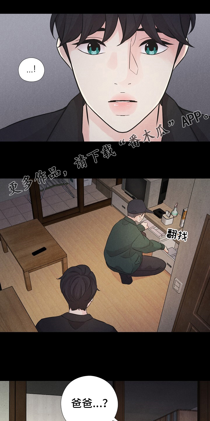 偷GUI俱乐部漫画漫画,第20章：不如没有5图