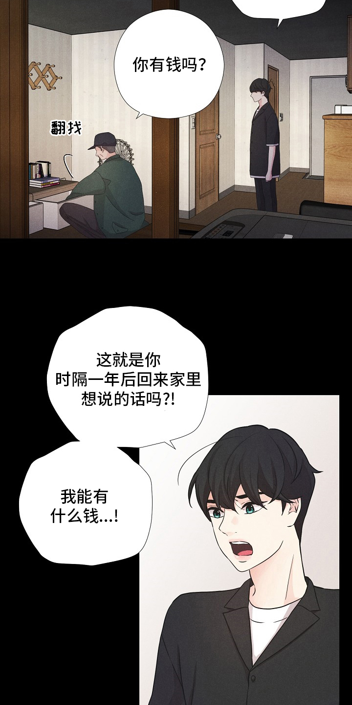 偷GUI俱乐部漫画漫画,第20章：不如没有8图