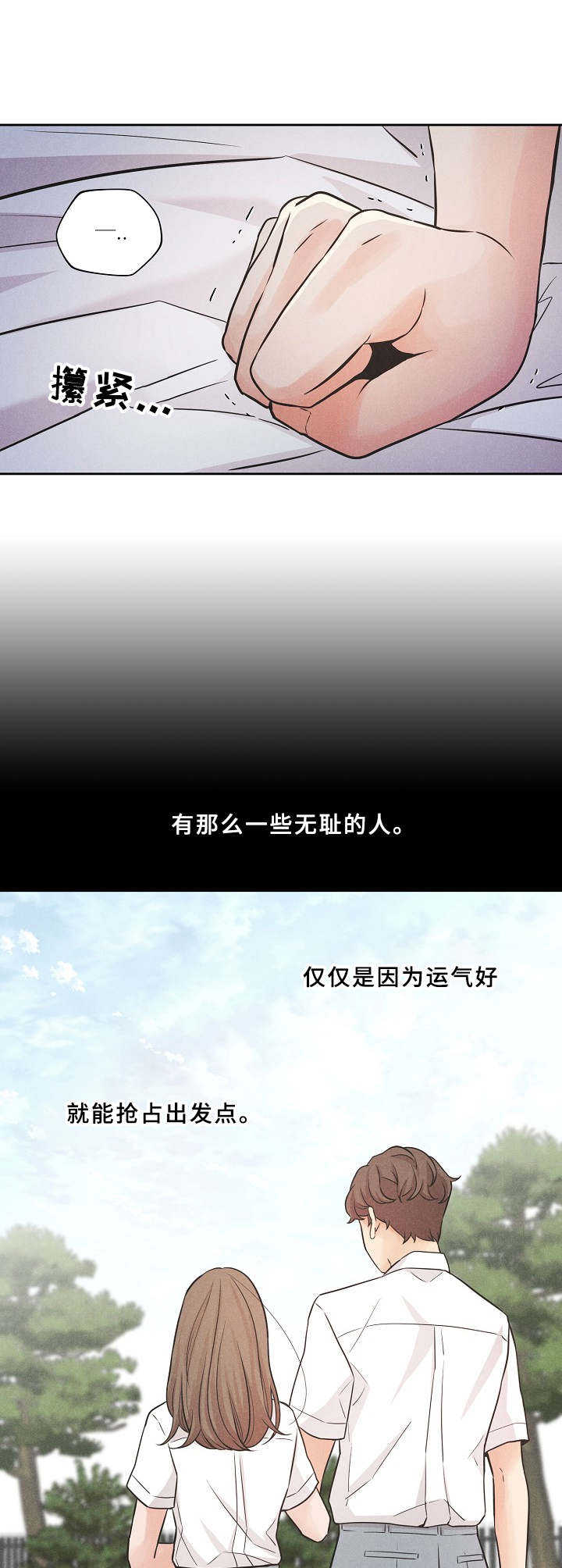 偷GUI俱乐部漫画漫画,第2章：一见钟情5图