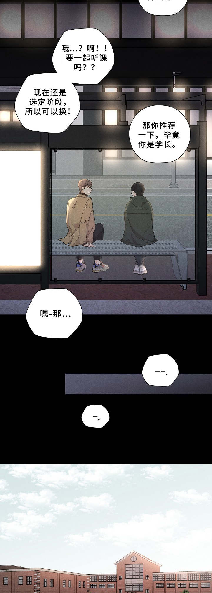 复仇之路漫画漫画,第23话5图
