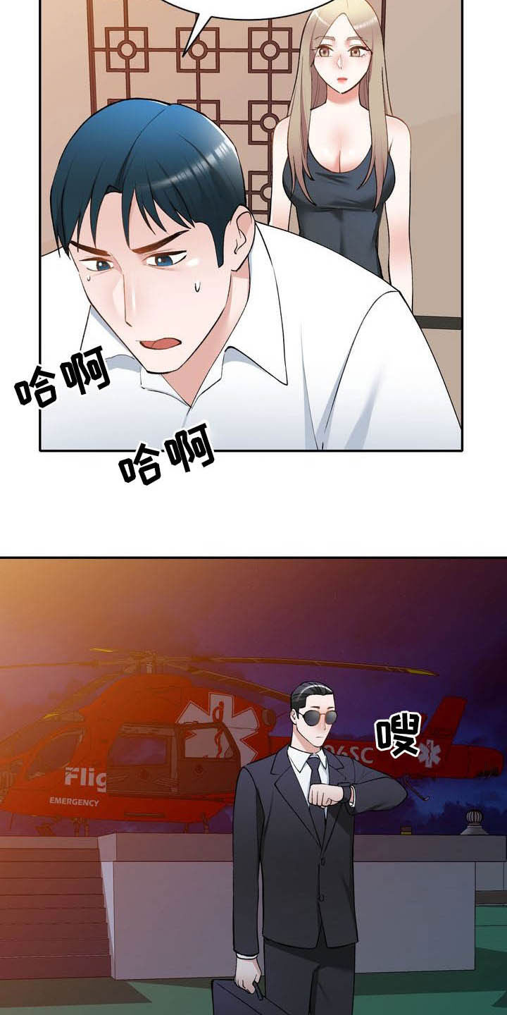 哥哥的秘书漫画漫画,第66章：跳伞2图