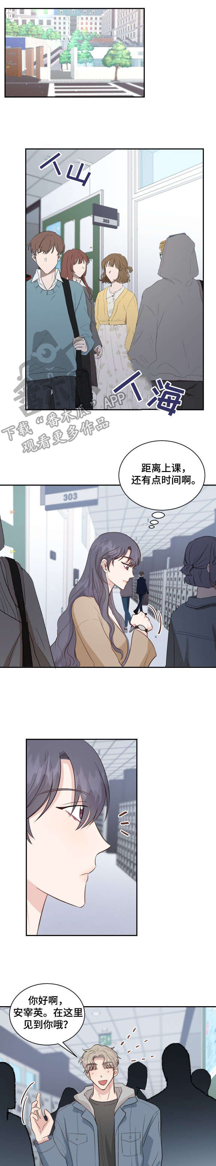笔记灵感漫画漫画,第22话6图