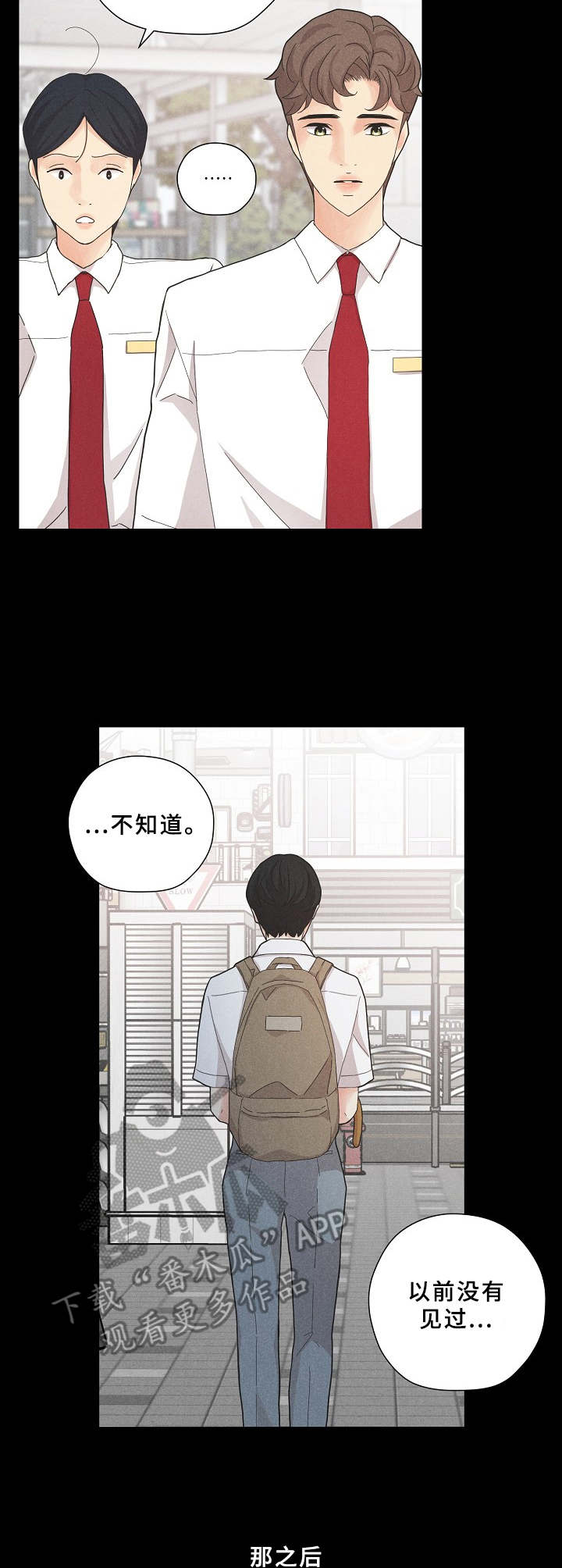 复仇之路漫画漫画,第32话5图
