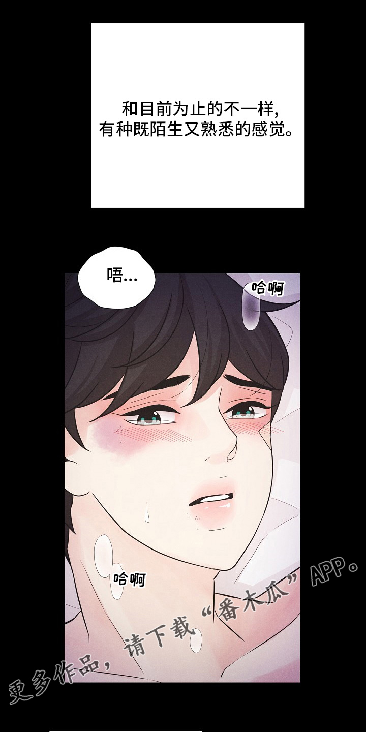 偷GUI俱乐部漫画漫画,第32章：微妙的感觉7图