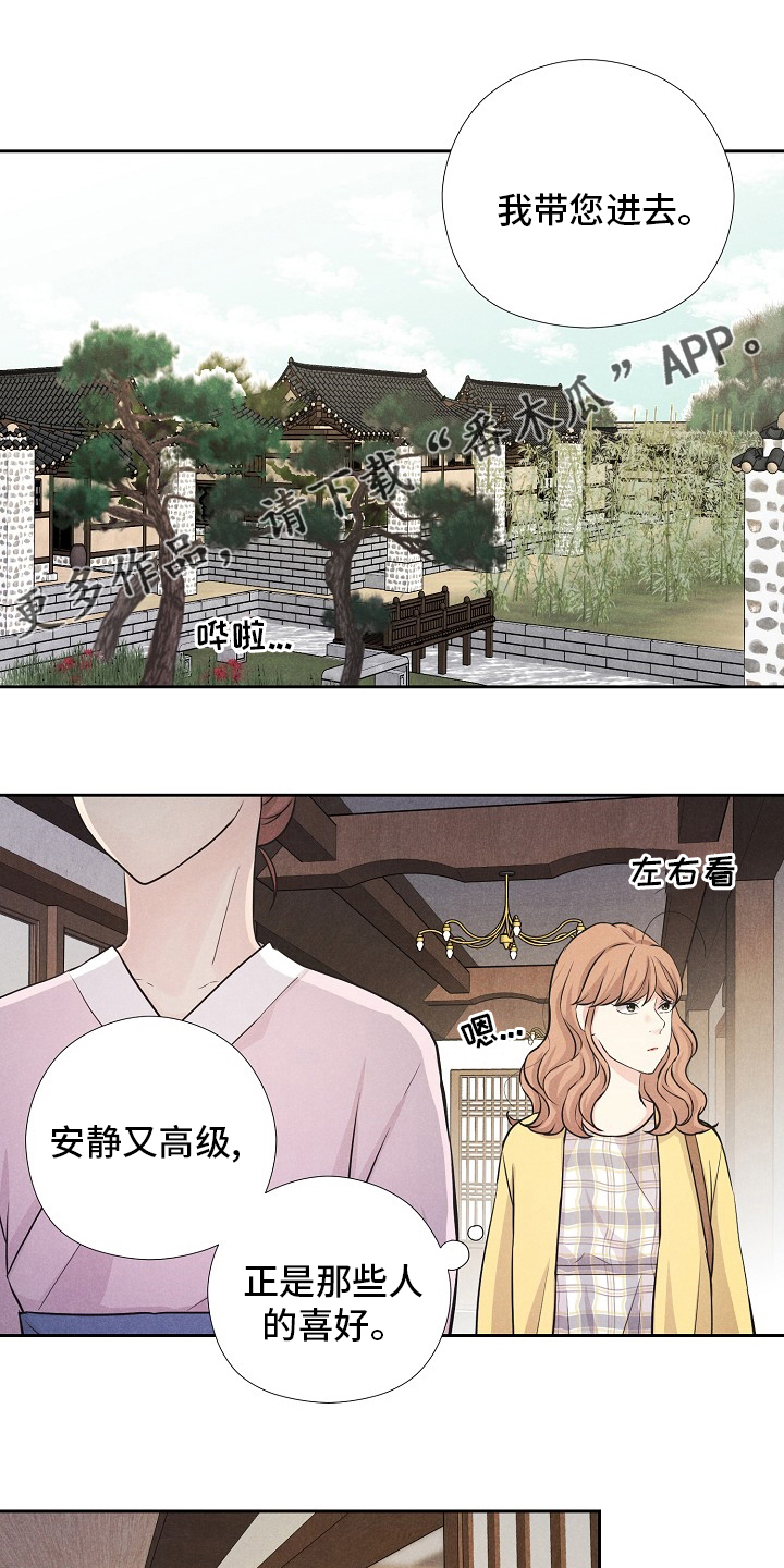 偷GUI俱乐部漫画漫画,第27章：理由9图