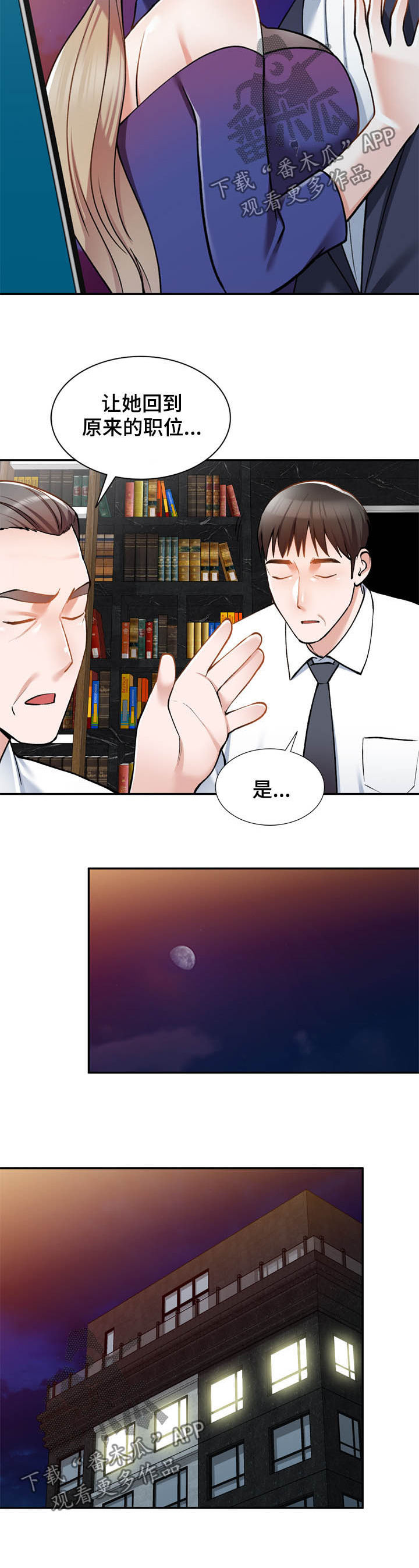 漫画哥哥的秘书免费漫画,第31章：带走1图