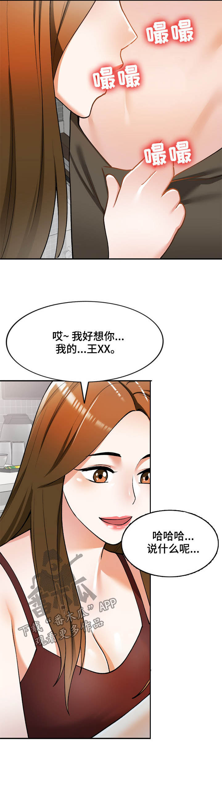 皇帝的秘书漫画漫画,第33章：空虚3图