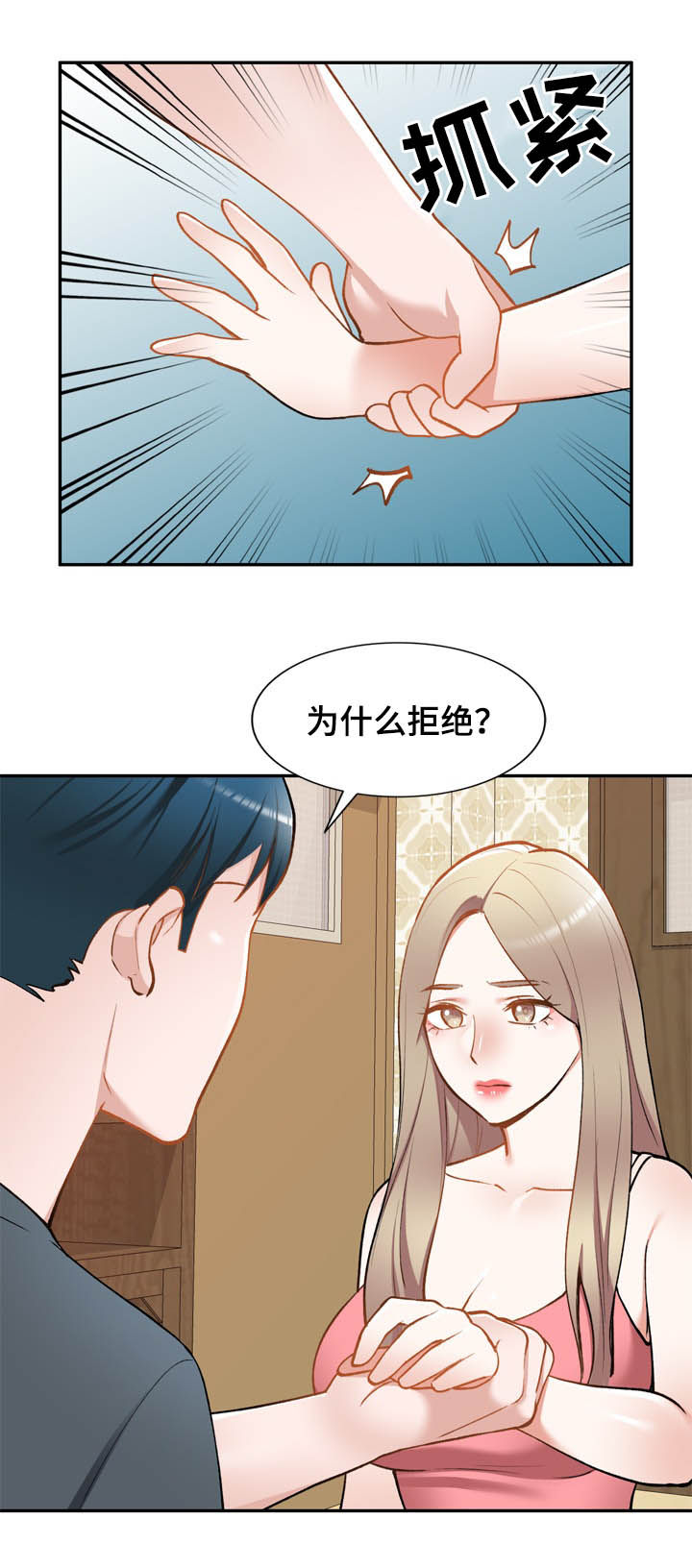 漫画哥哥的秘书免费漫画,第53章：依赖1图