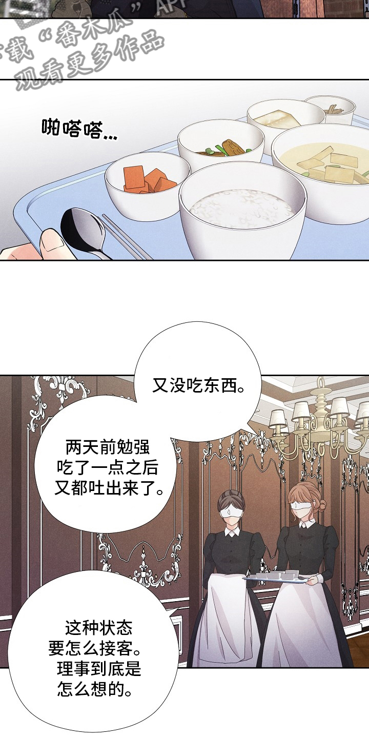 偷GUI俱乐部漫画漫画,第31章：地狱一样的时间3图