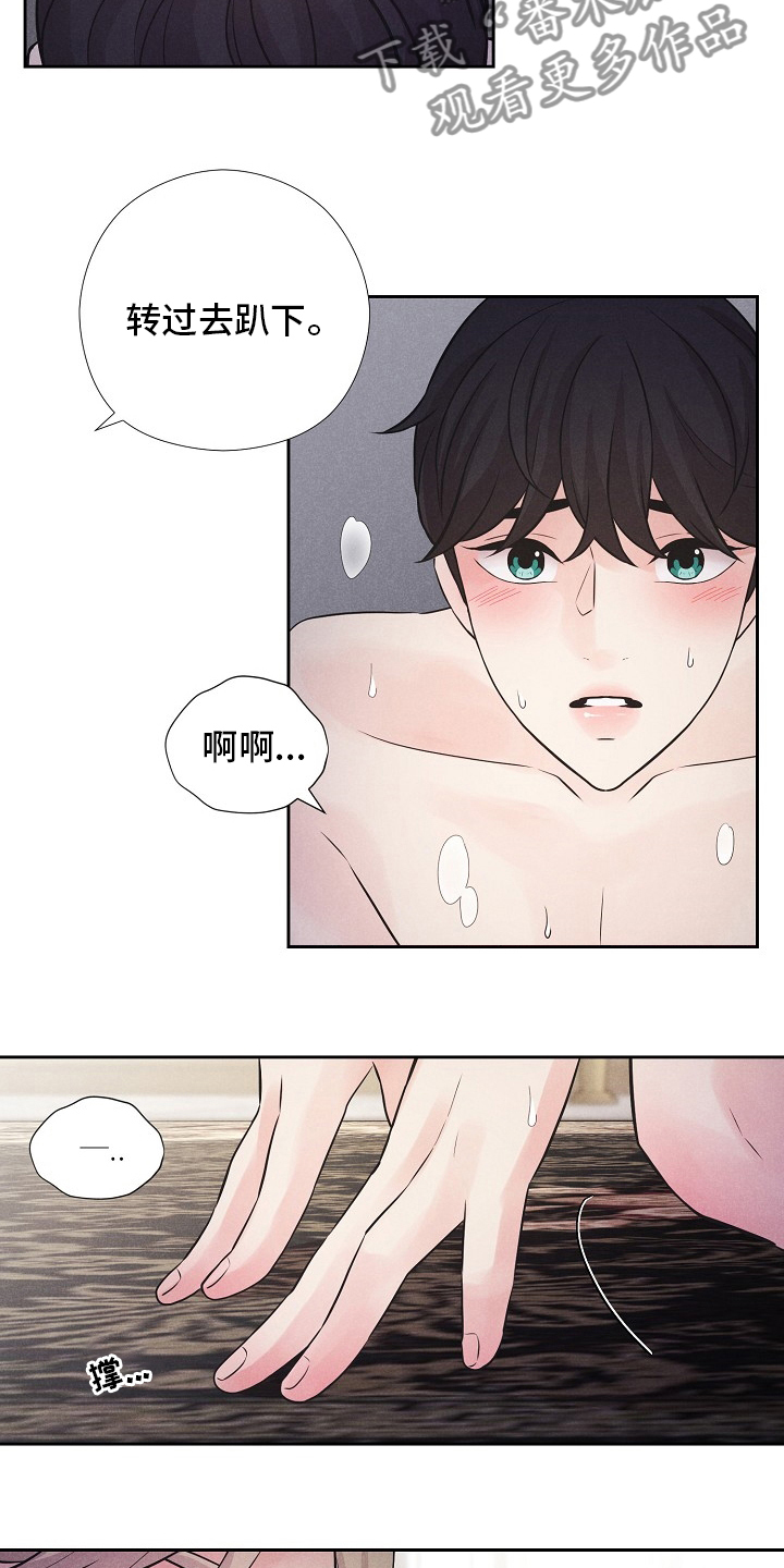 非常冤家漫画完整版漫画,第5章：姐姐归来7图