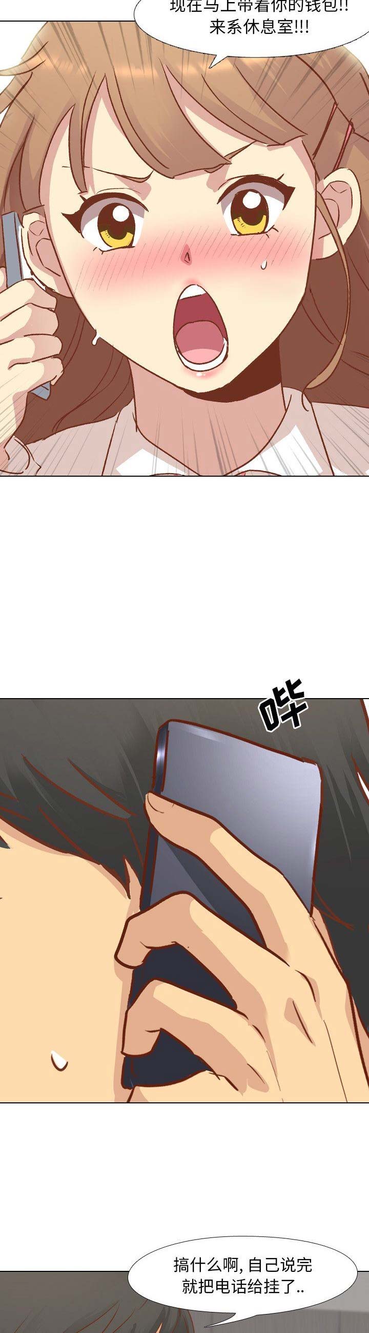超骑士剑魂漫画漫画,第94话 948图