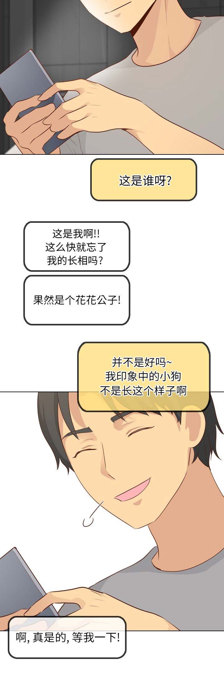 超骑士剑魂漫画漫画,第183话 18310图