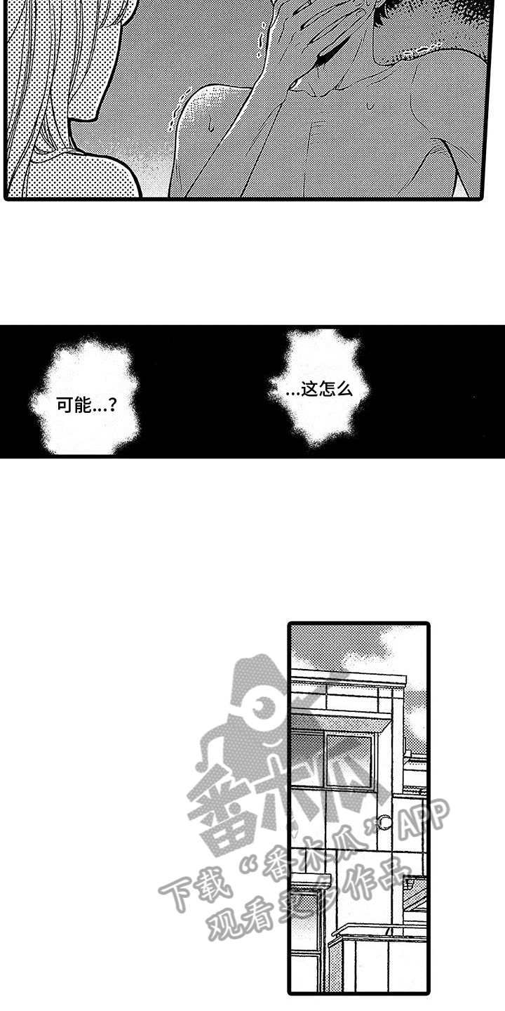 男生变成狗的漫画漫画,第19章：请求3图