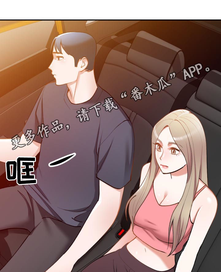 漫画哥哥的秘书免费漫画,第49章：抵达5图