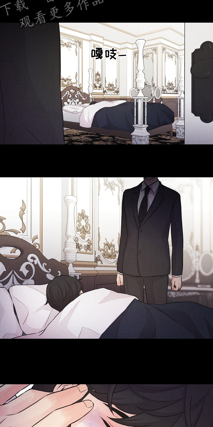 偷GUI俱乐部漫画漫画,第40章：来晚了2图