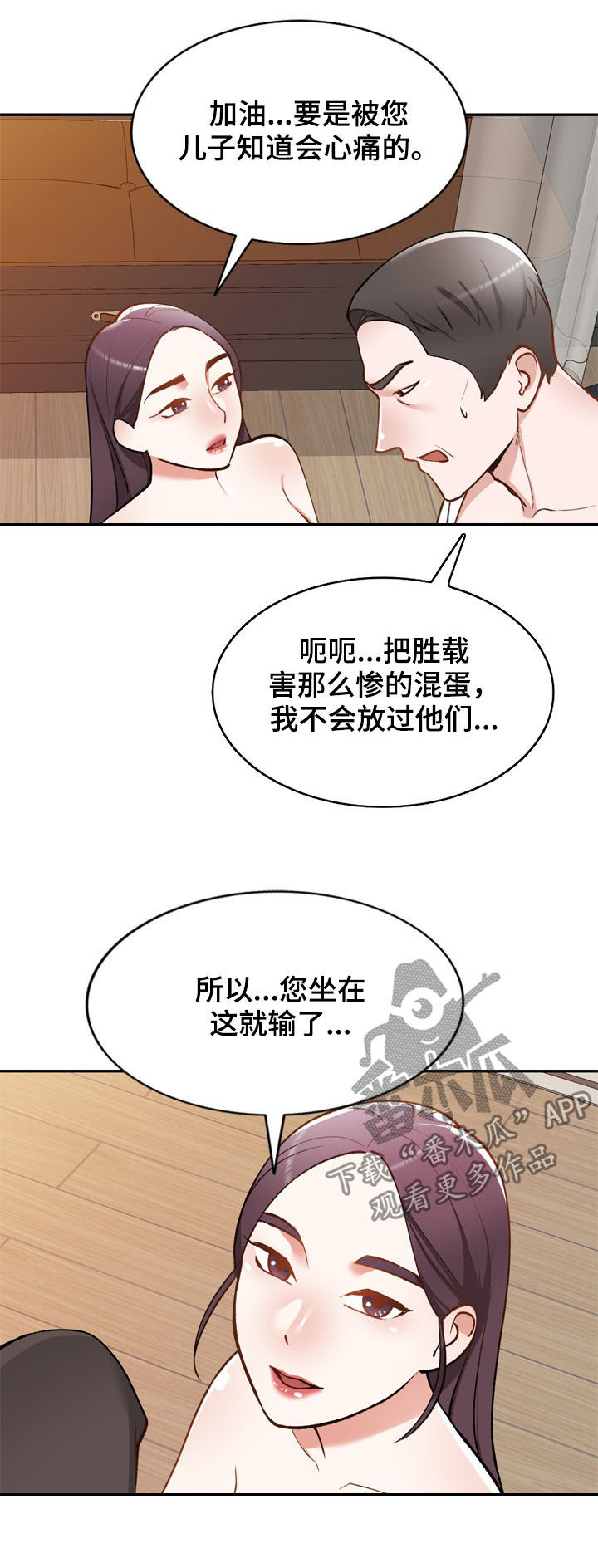 皇帝的秘书漫画漫画,第59章：隐退5图