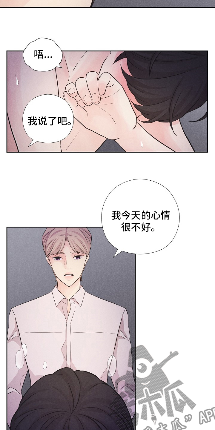 实习期的我漫画漫画,第157话7图