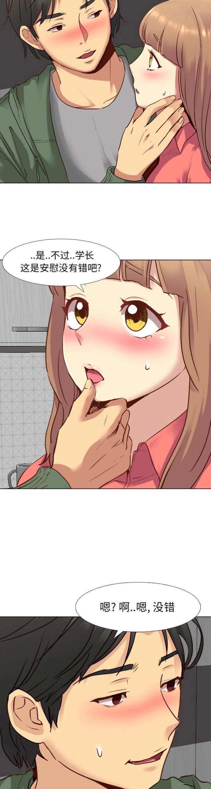 超骑士剑魂漫画漫画,第46话 466图