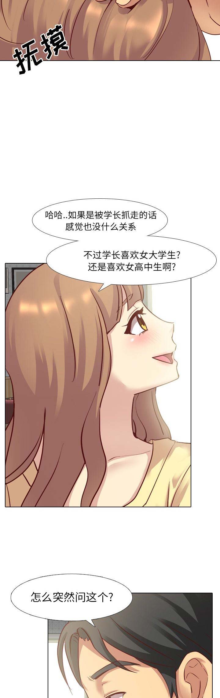 超骑士剑魂漫画漫画,第9话 96图