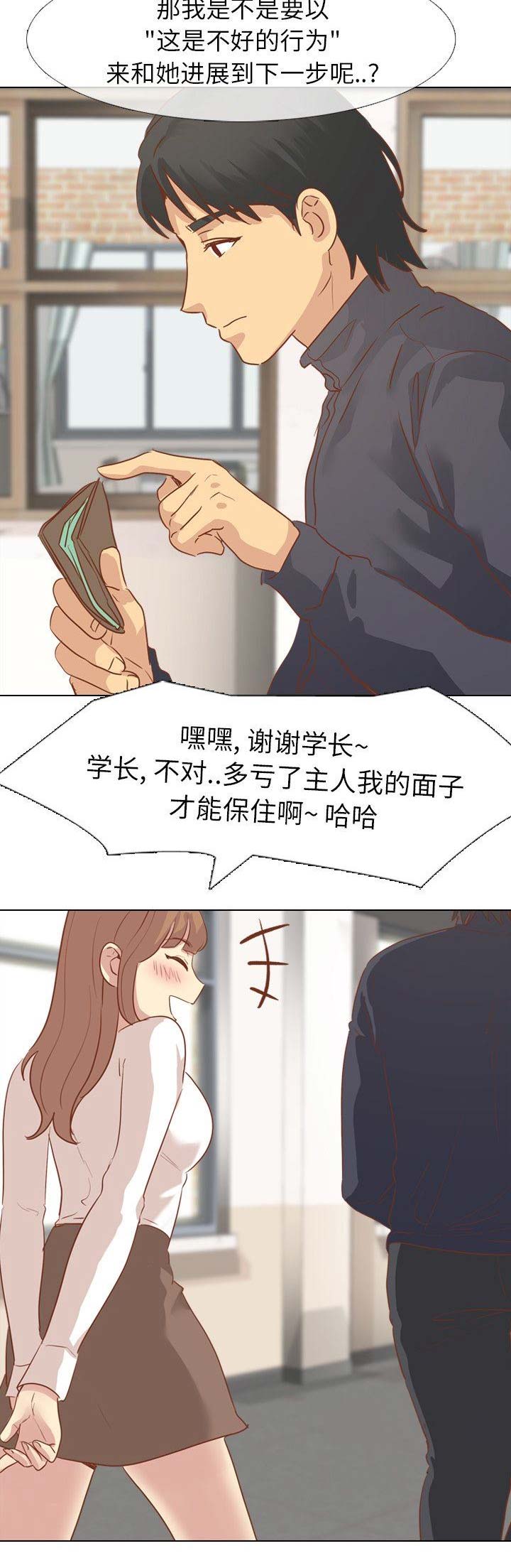 最强剑神漫画全集漫画,第96话 968图