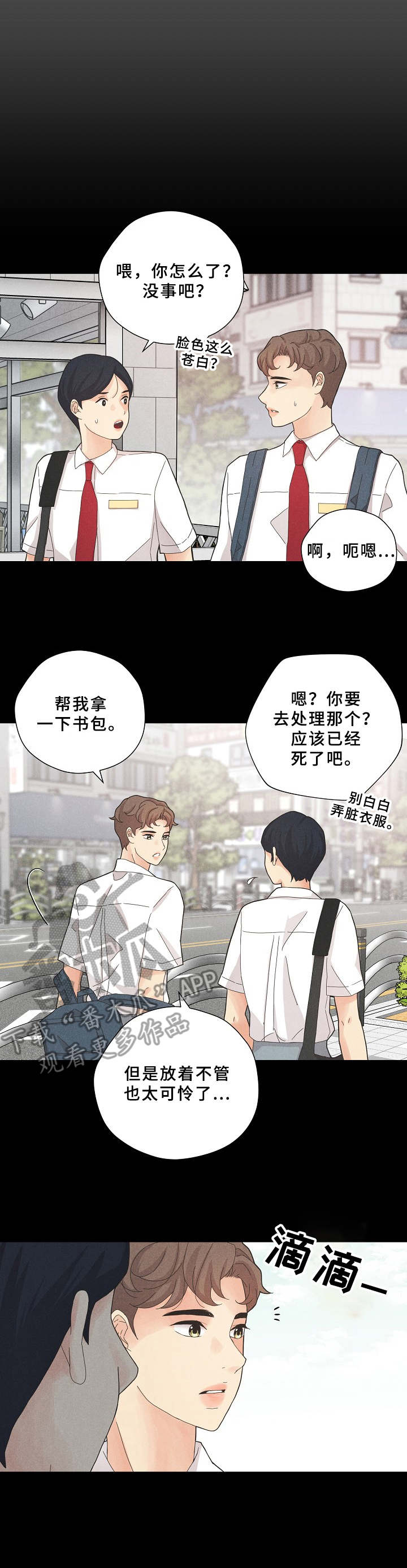 复仇之路漫画漫画,第14话5图