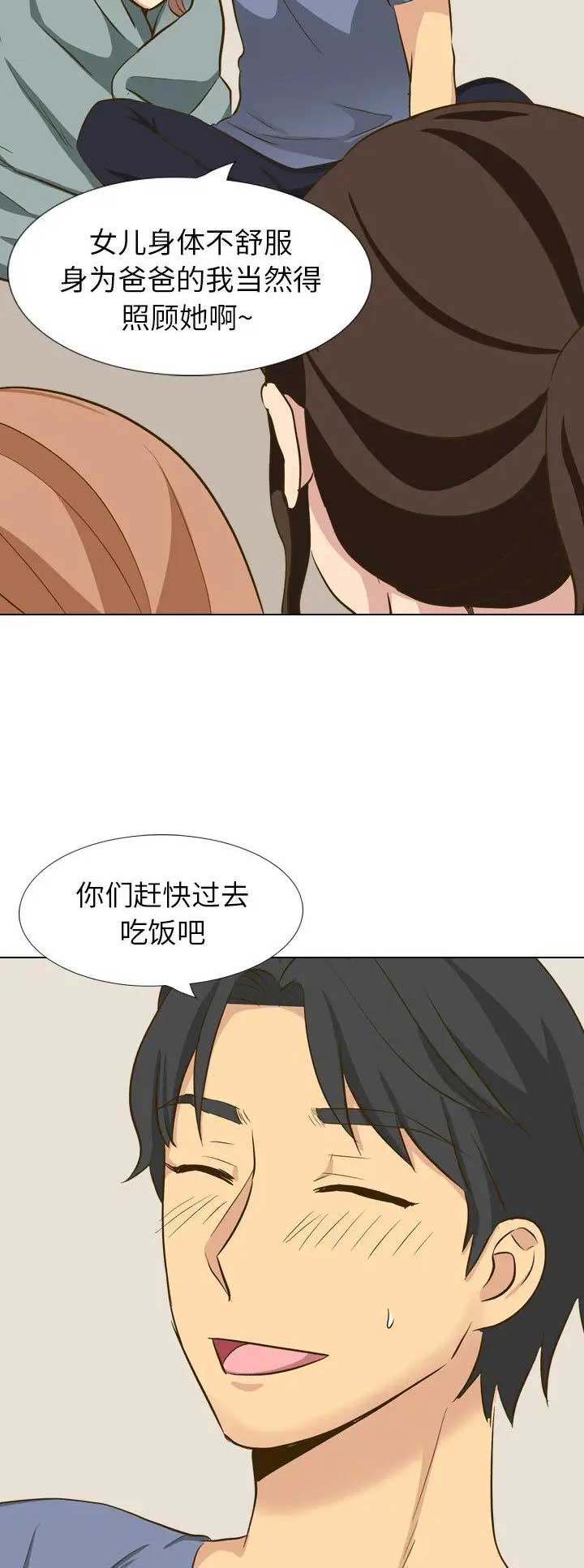 超骑士剑魂漫画漫画,第225话 2253图