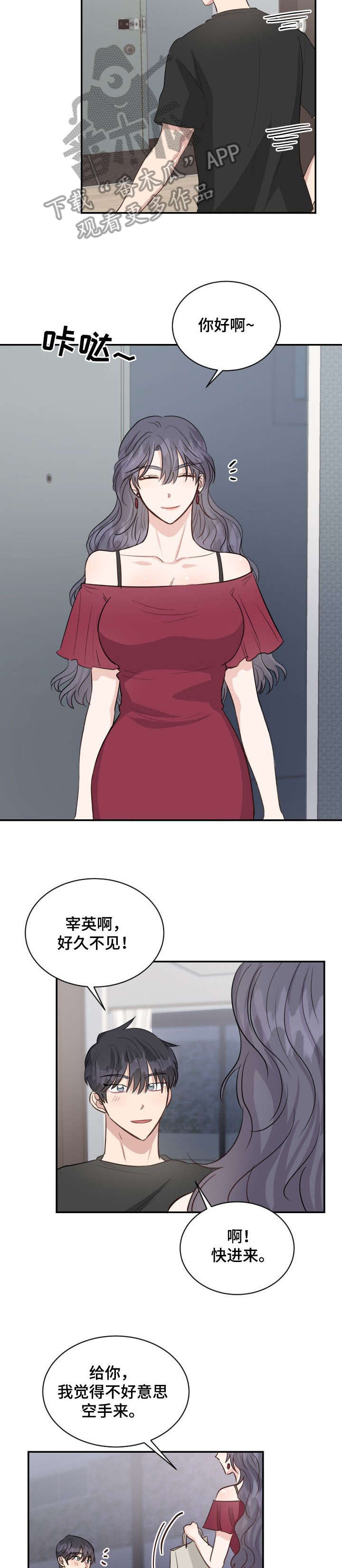 灵感理念漫画,第34话8图