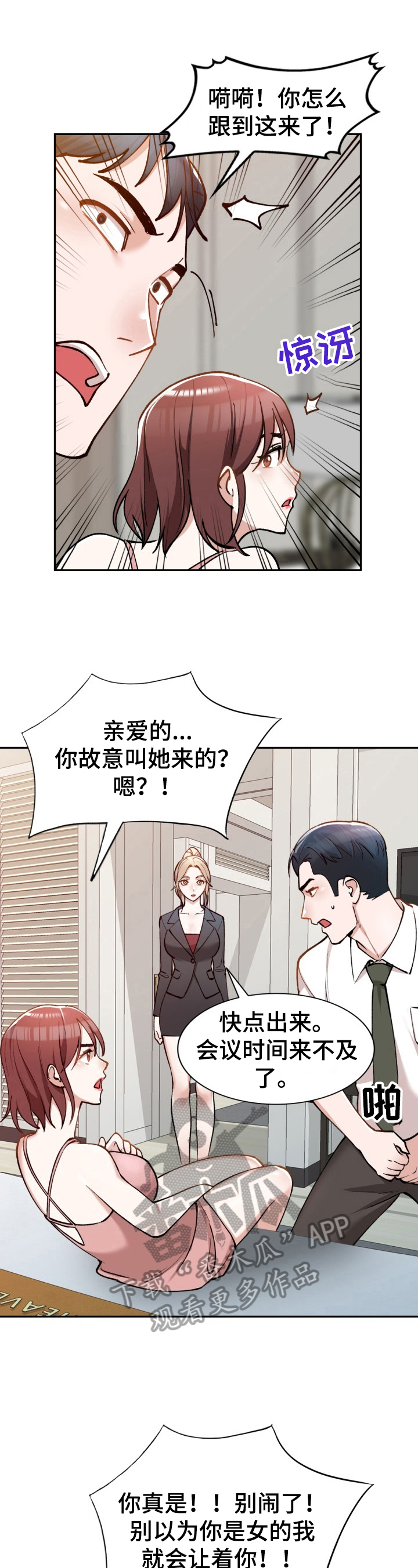 漫画哥哥的秘书免费漫画,第5章：感谢5图