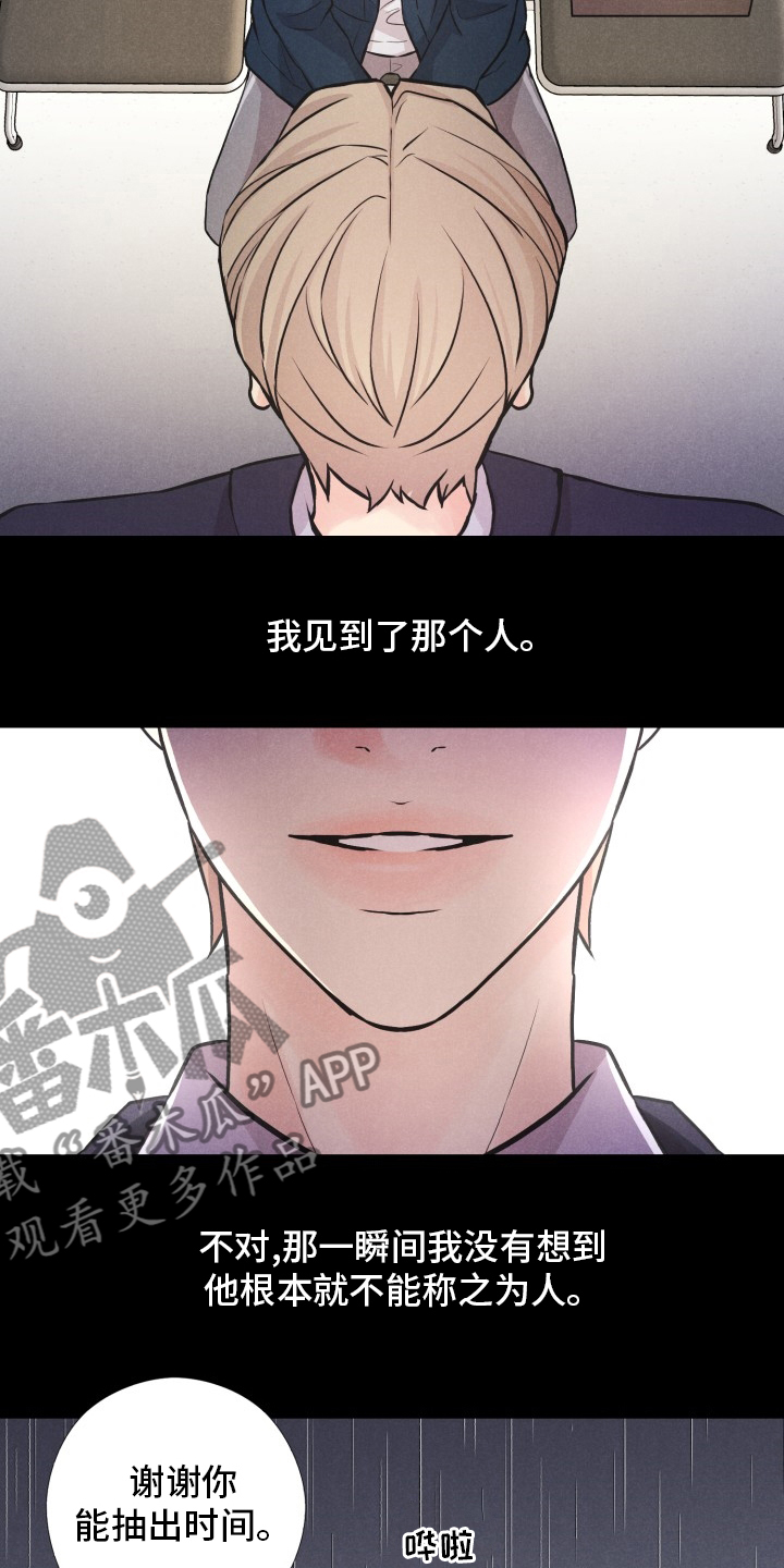 偷GUI俱乐部漫画漫画,第22章：普通的人生10图