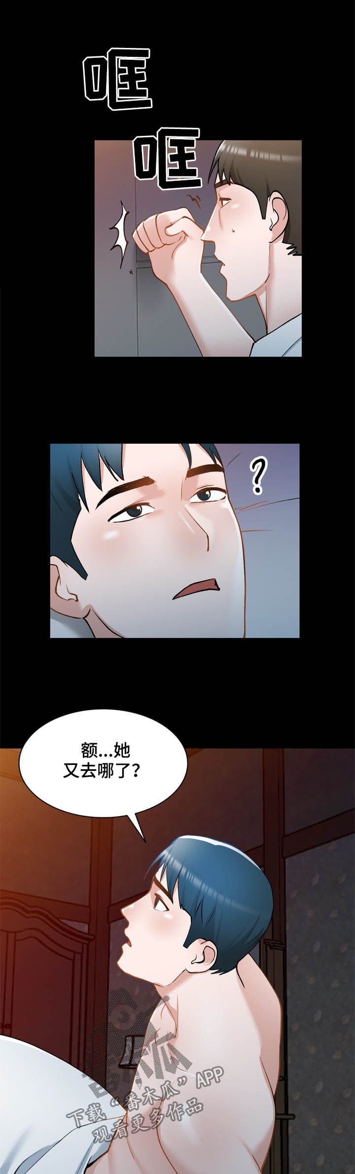 哥哥的秘书漫画漫画,第44章：好久不见2图