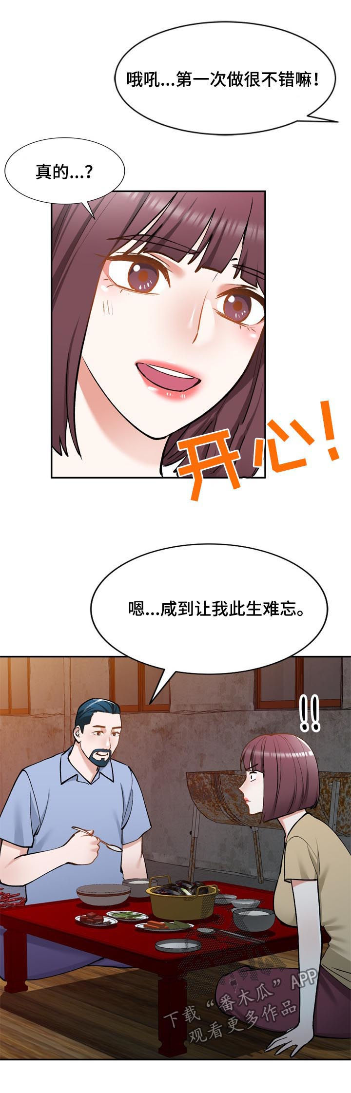 漫画哥哥的秘书免费漫画,第52章：戒指1图