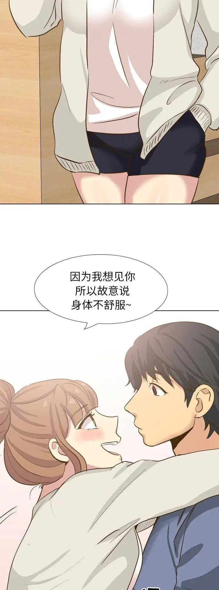 超骑士剑魂漫画漫画,第242话 2423图