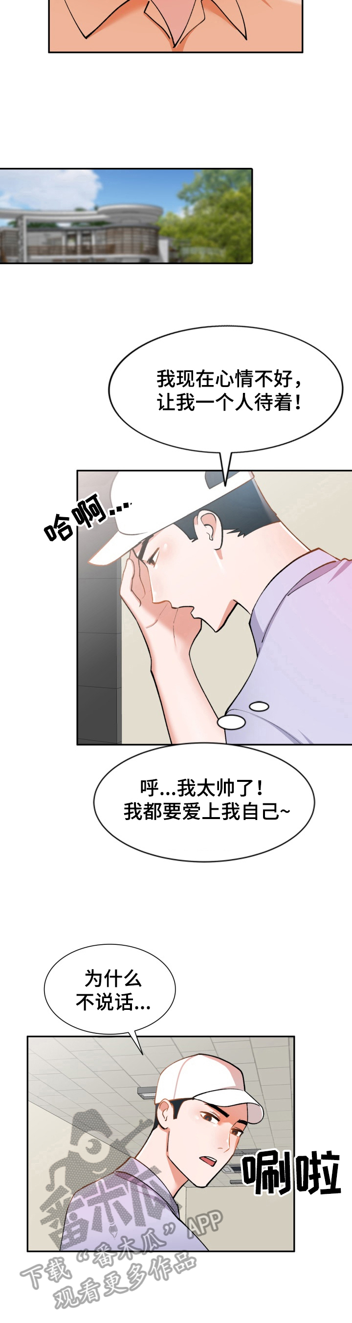 漫画哥哥的秘书免费漫画,第9章：发作3图