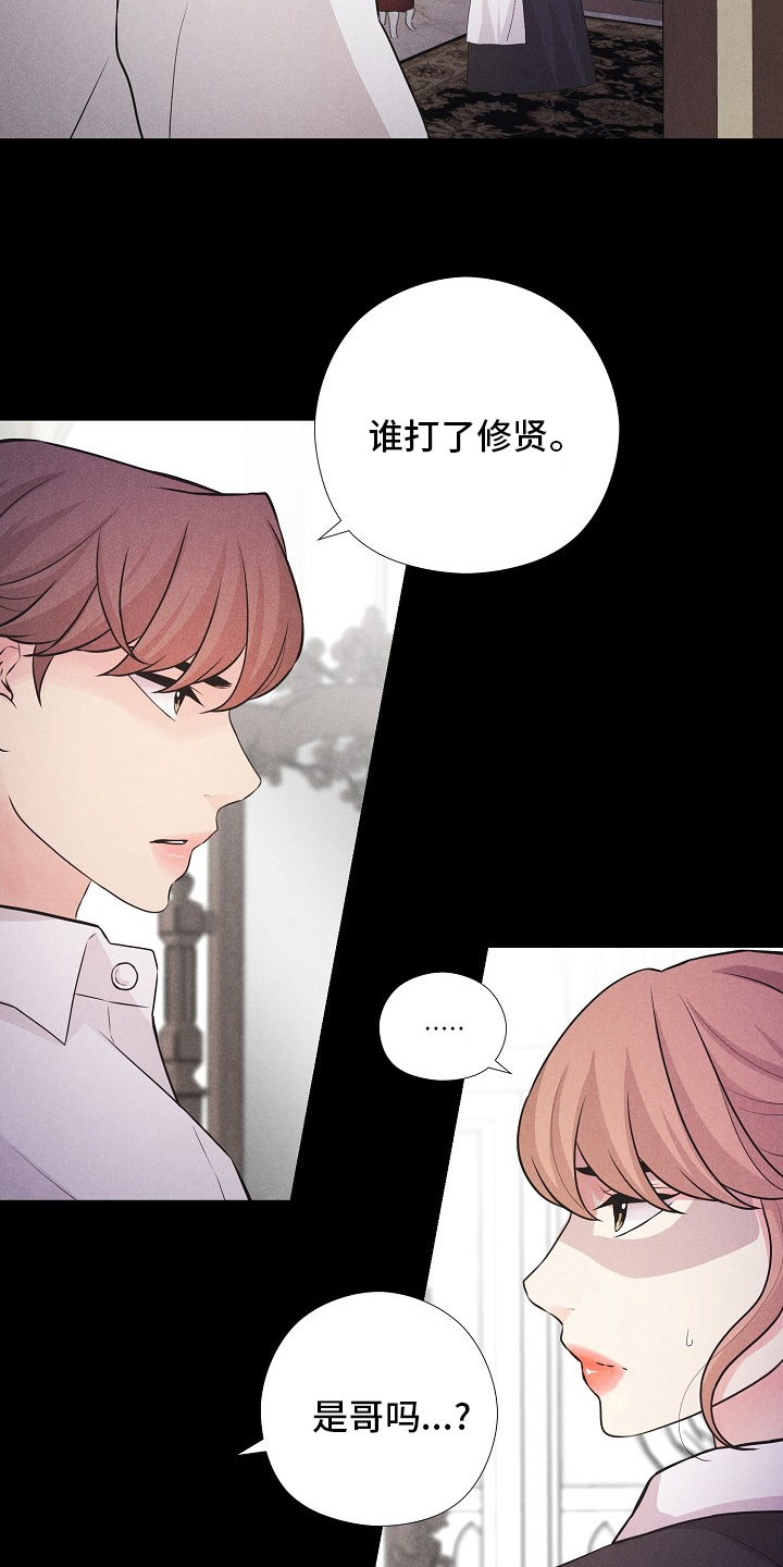 偷GUI俱乐部漫画漫画,第40章：来晚了4图