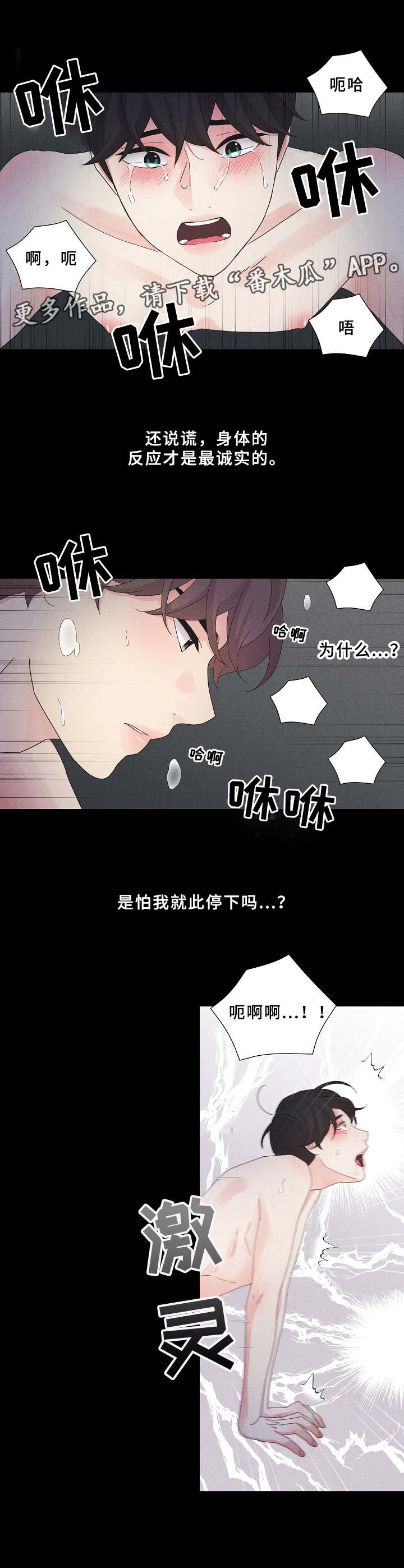 复仇之路漫画漫画,第36话5图
