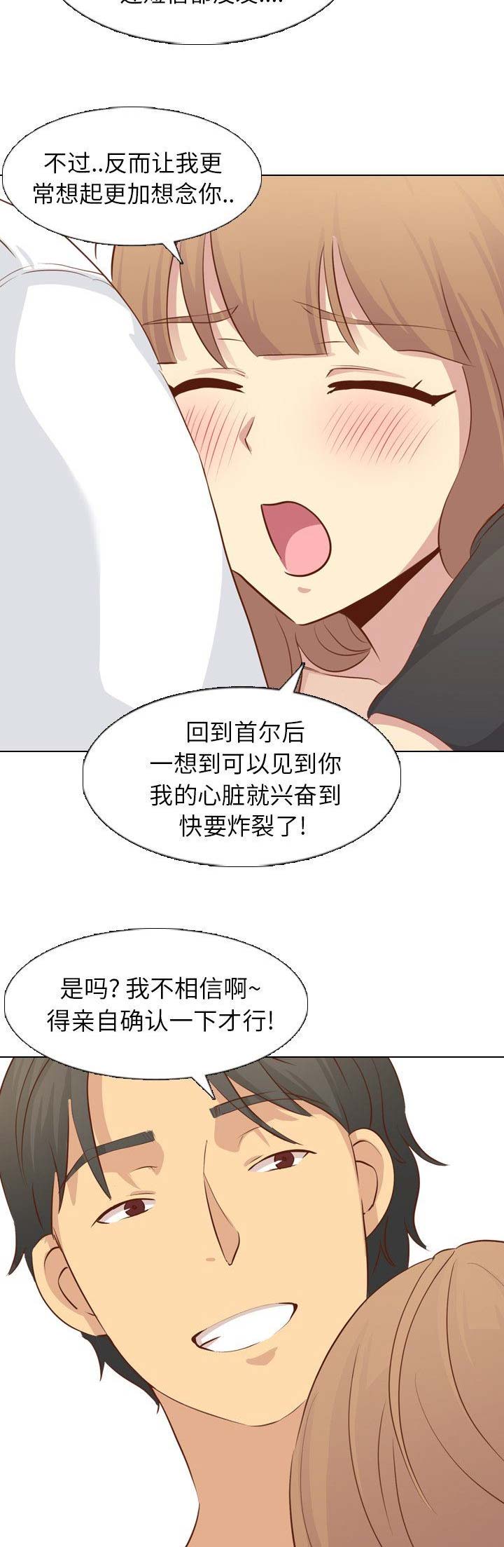 超骑士剑魂漫画漫画,第173话 1739图
