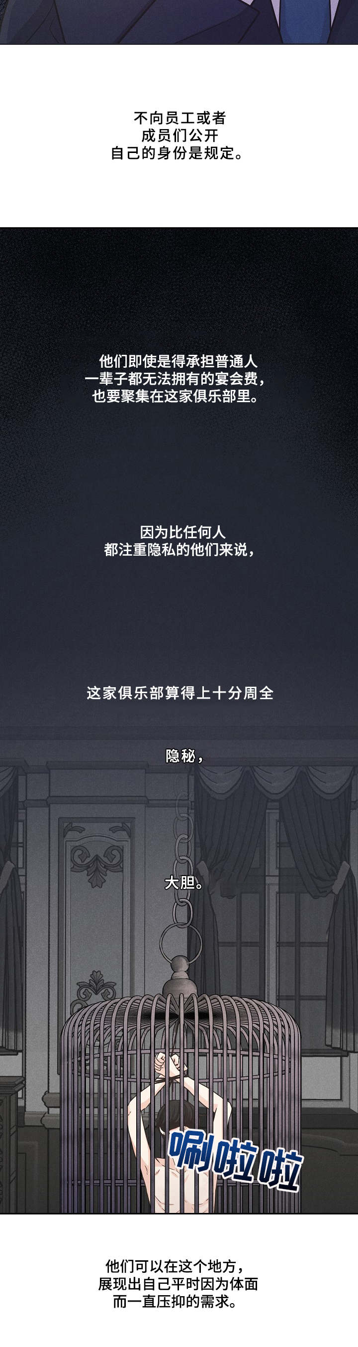 偷GUI俱乐部漫画漫画,第3章：面具5图