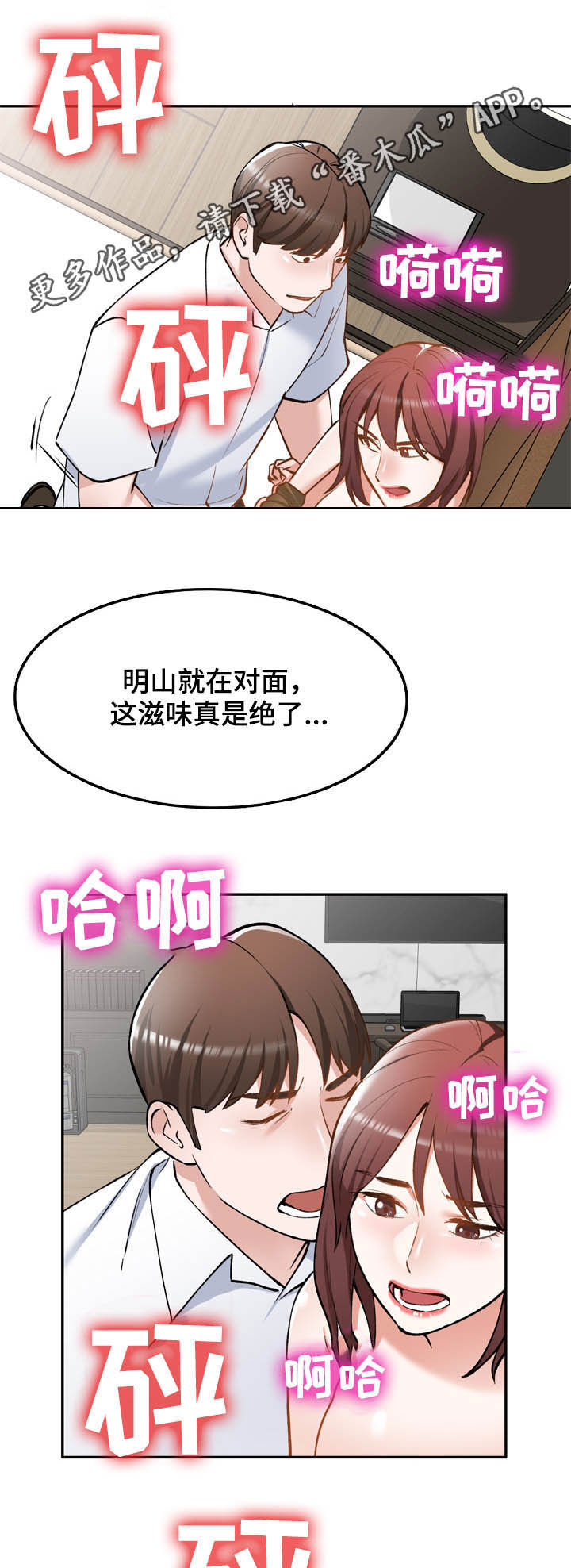 皇帝的秘书漫画漫画,第56章：救星4图