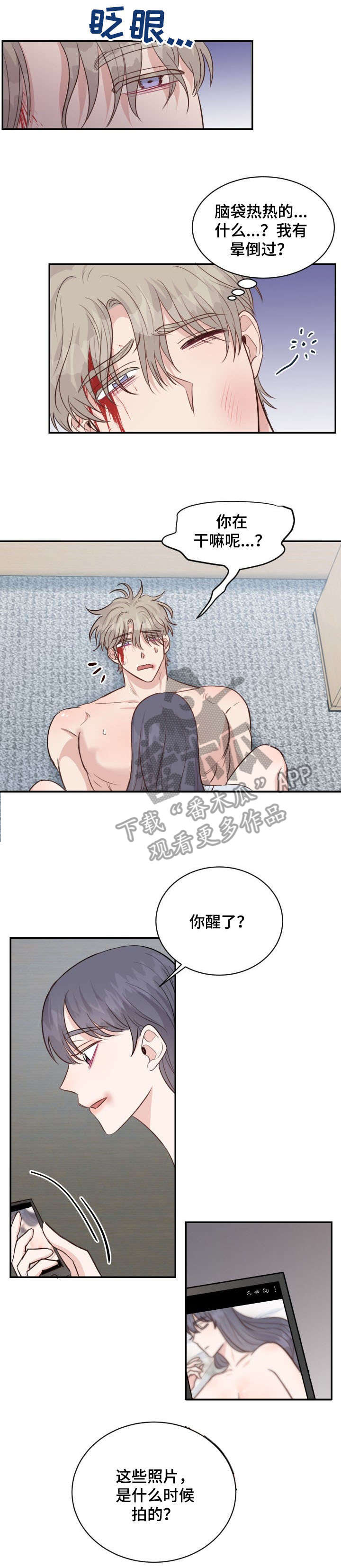灵感与期待漫画漫画,第21话6图