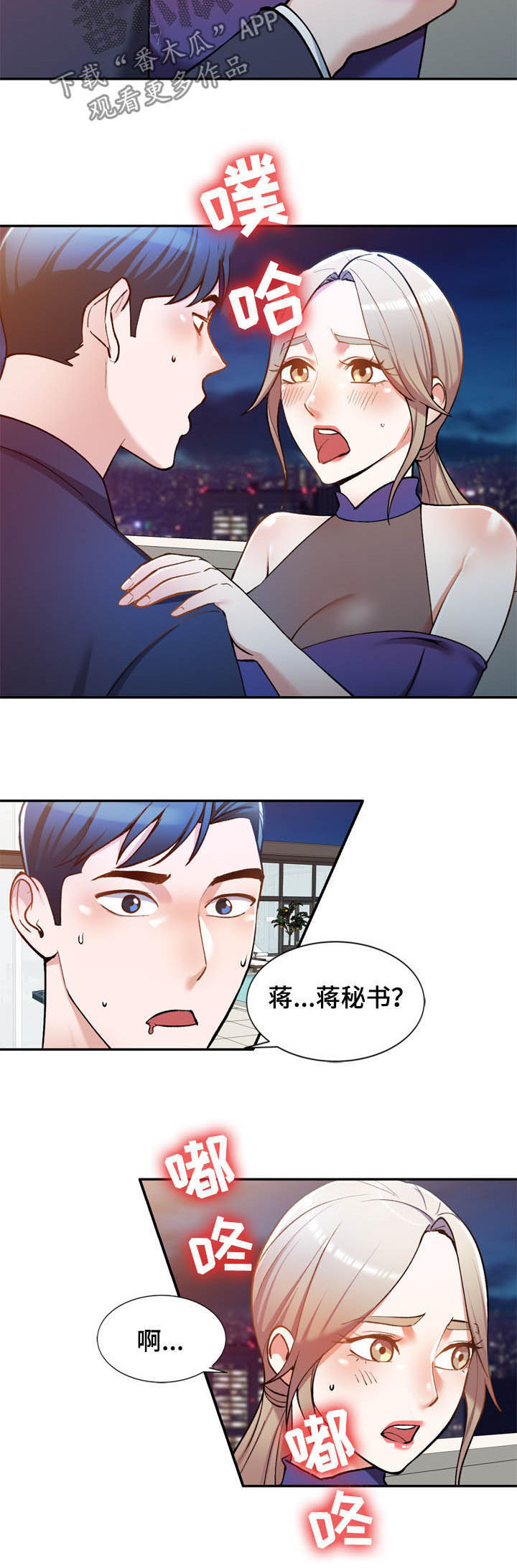 皇帝的秘书漫画漫画,第30章：无关1图